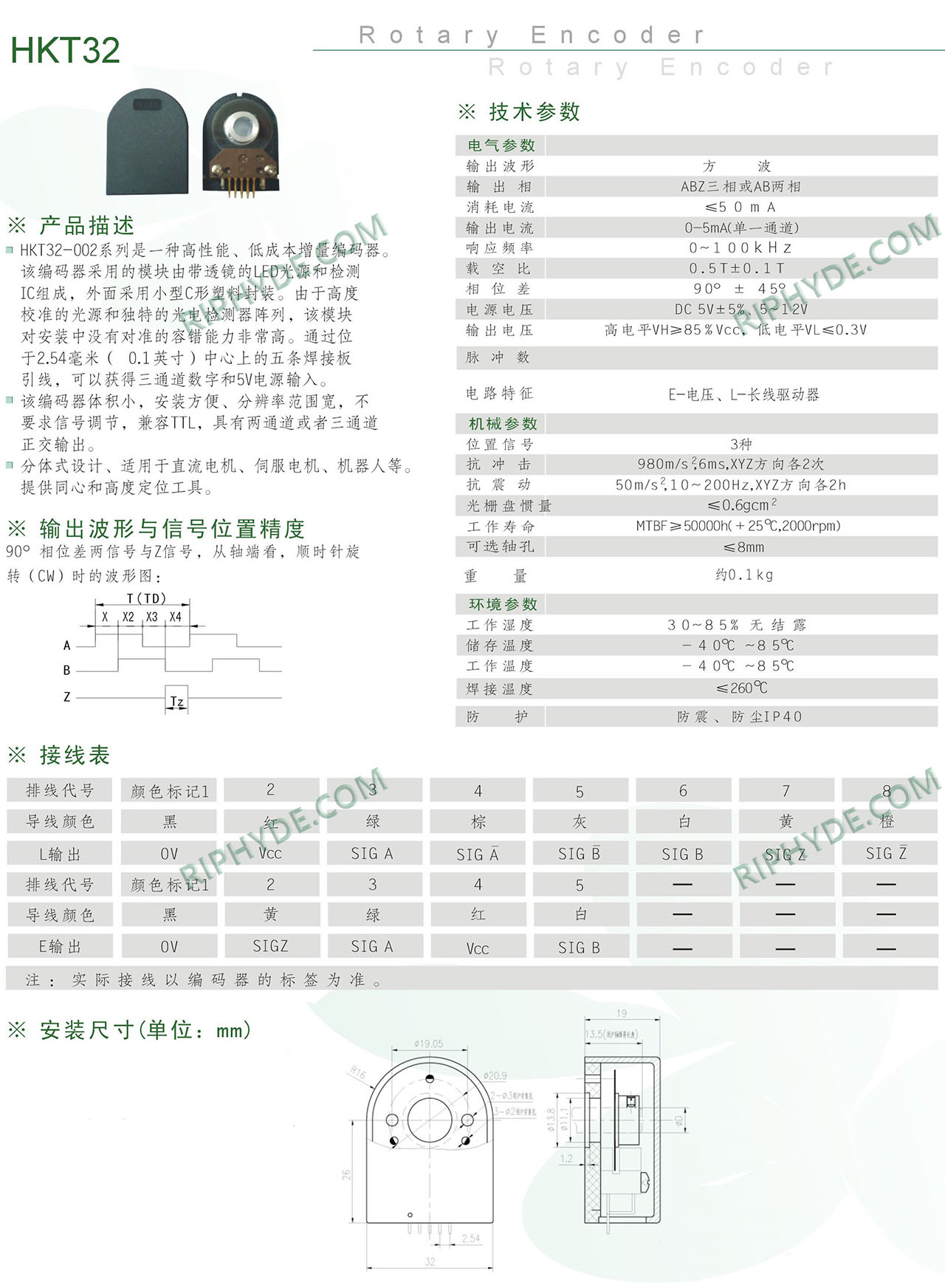 瑞普海德HKT3208-302C-1000BZ3-5L Shaftless class 外径32mm ROTARY