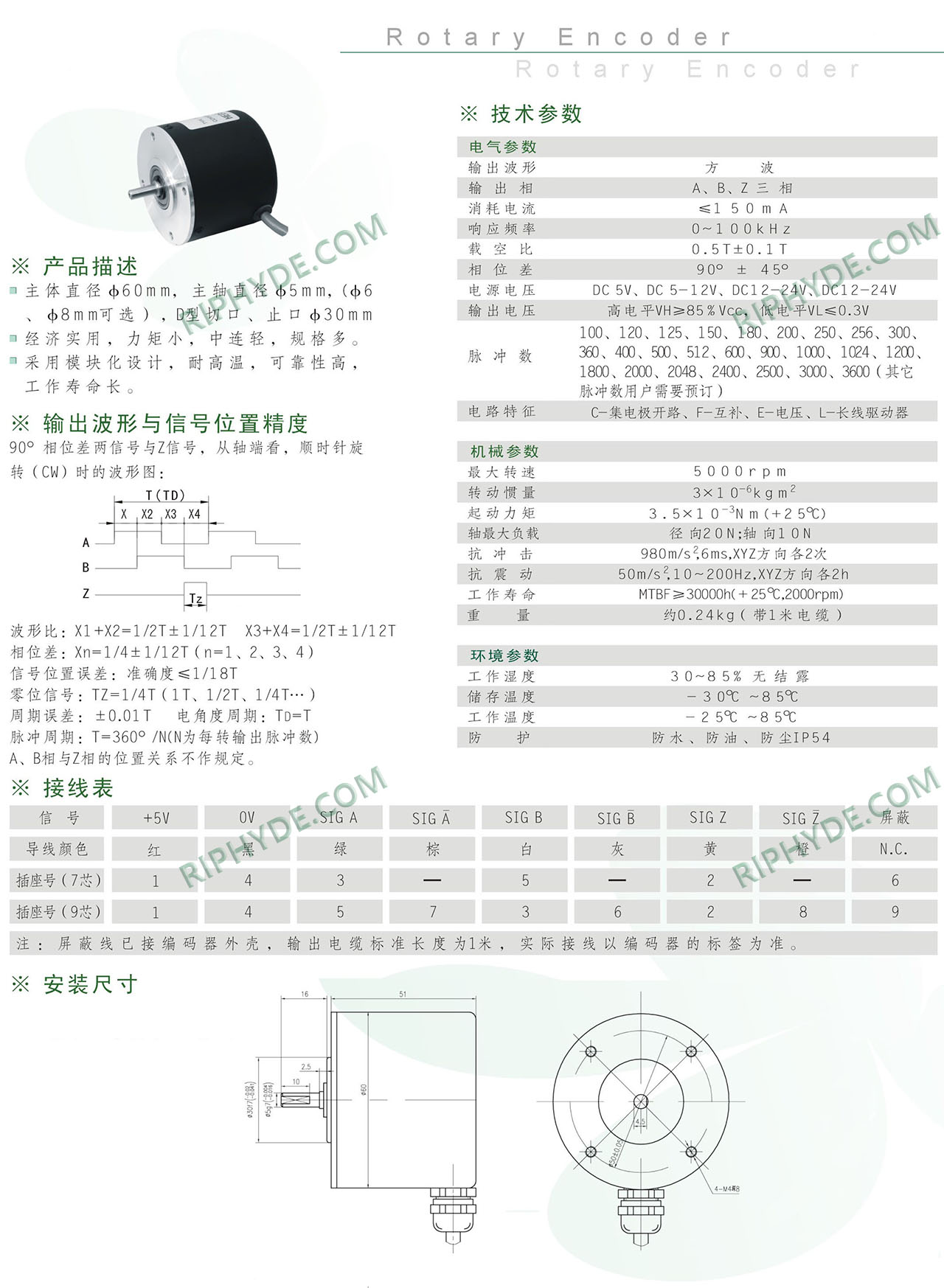 瑞普海德ZSP6208-H01C120BZ2/11-26F(K)实心轴编码器ISC60参数说明 